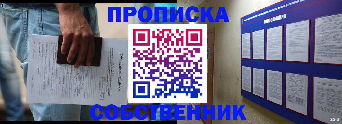 прописка паспорт в Шумерле