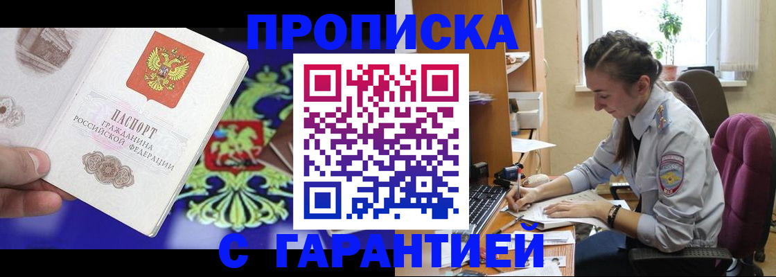 прописка штамп в Шумерле