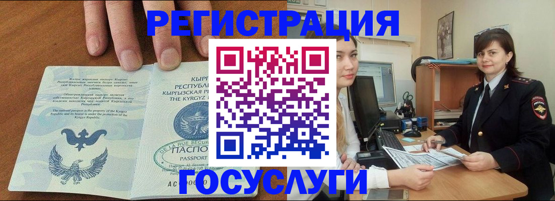 временная регистрация недорого в Шумерле