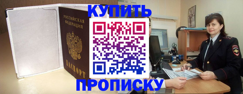 временная регистрация законно в Шумерле