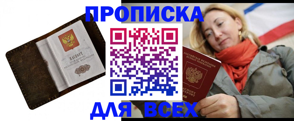 прописка в квартире в Шумерле