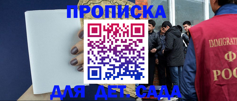 прописка для кредита в Шумерле